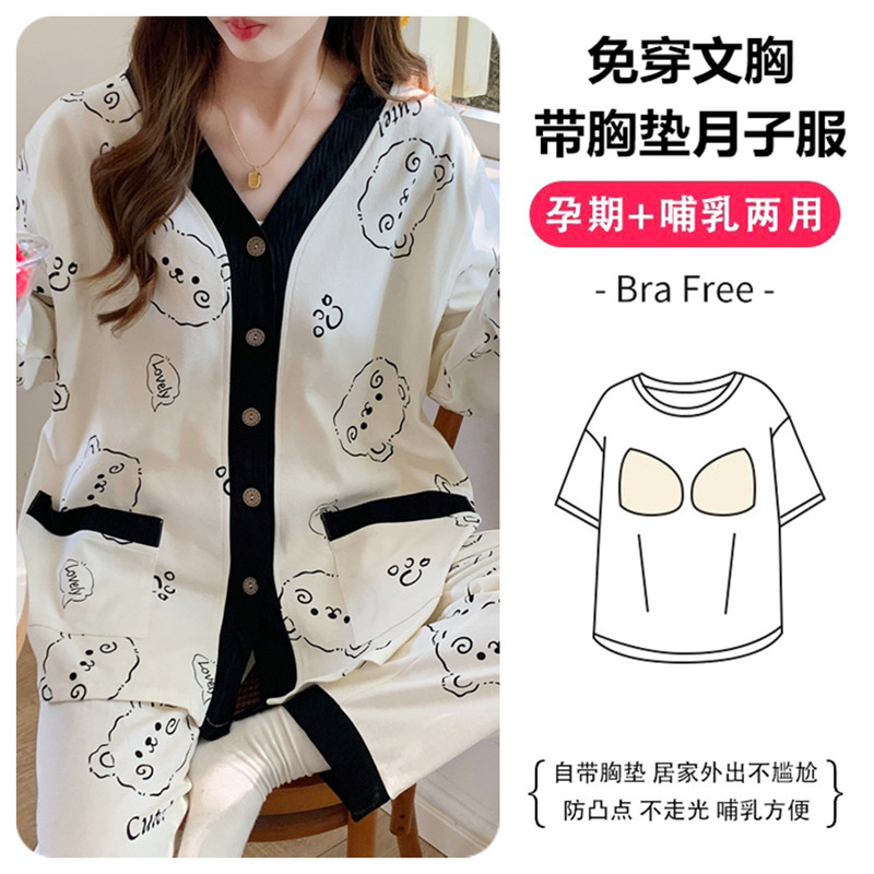 带胸垫月子服春秋纯棉产后哺乳孕妇睡衣夏季薄款产妇喂奶家居服,淘宝优惠券,粉丝福利购,淘宝优惠卷