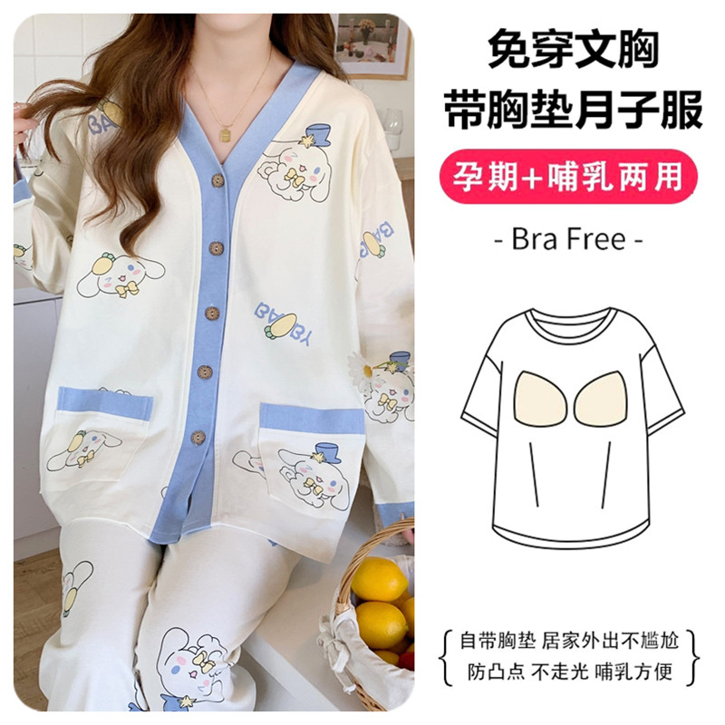 带胸垫月子服春秋纯棉产后哺乳孕妇睡衣夏季薄款产妇喂奶家居服,淘宝优惠券,粉丝福利购,淘宝优惠卷