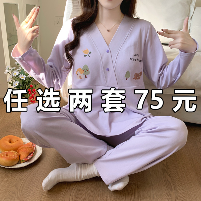 带胸垫月子服春秋纯棉产后可哺乳孕妇睡衣夏季薄款产妇喂奶家居服