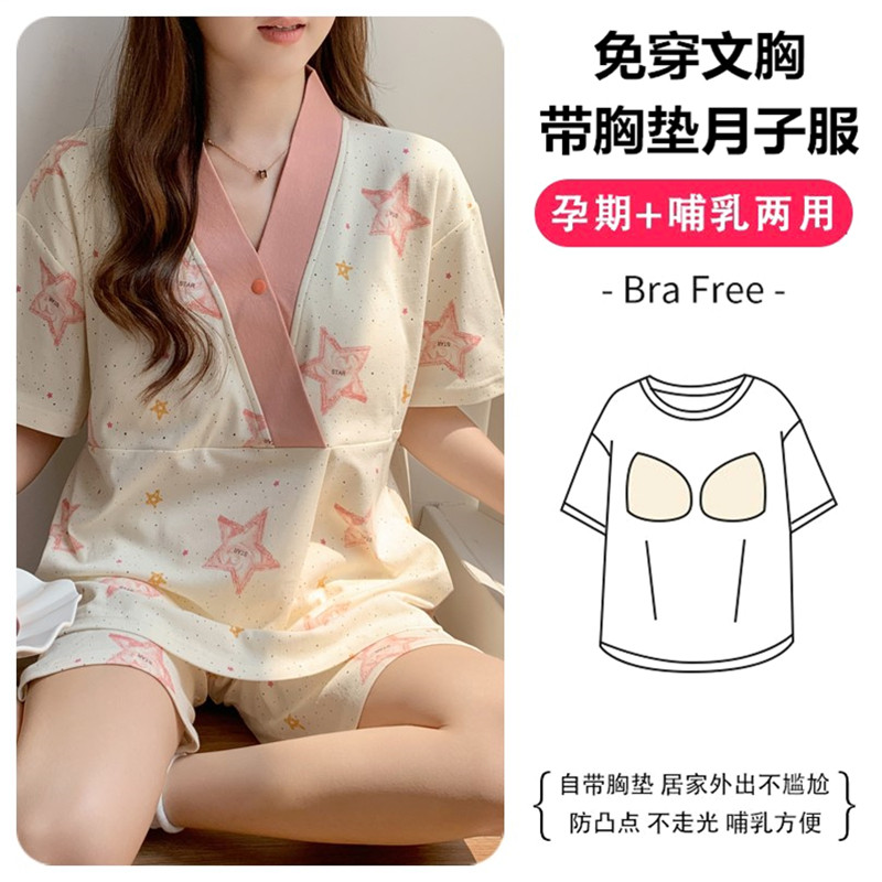 带胸垫月子服夏季薄款短袖短裤产后纯棉可哺乳孕妇睡衣吸汗家居服