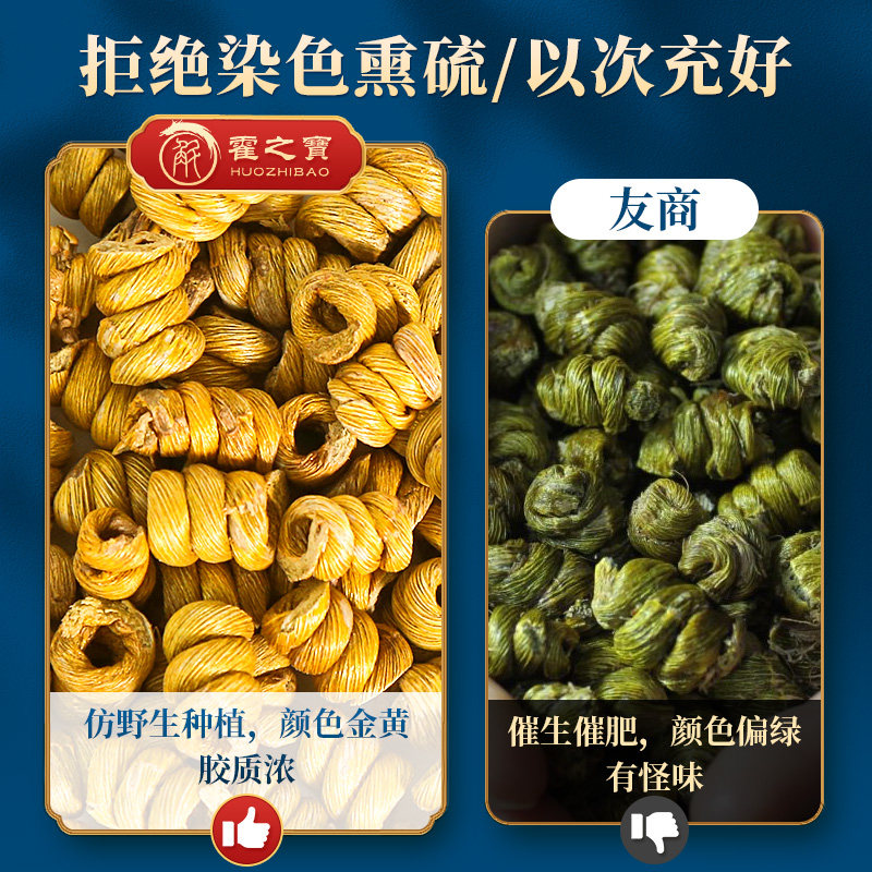 霍山原产铁皮5年生鲜条礼盒装枫斗 霍之宝石斛/枫斗