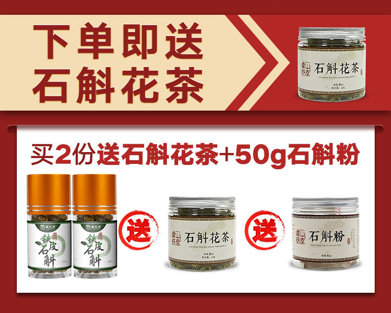 霍之宝霍山铁皮新鲜干条粉50g枫斗 霍之宝石斛/枫斗