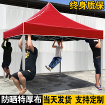 Outdoor tent advertisement telescopic folding sunshade large umbrella 4-foot umbrella shed parking anti-rain shed for the four corners of the shelter