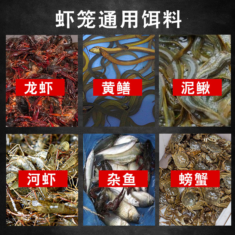 龙虾黄鳝诱饵抓小龙虾药河虾饵料杂鱼螃蟹甲鱼诱饵料鱼笼虾笼饵料 - 图1