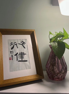 书法摆台隶书手写个性定制