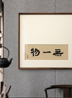 实木榫卯卡纸圆角装饰挂画新中式茶室餐边柜摆台餐厅禅意宋氏美学