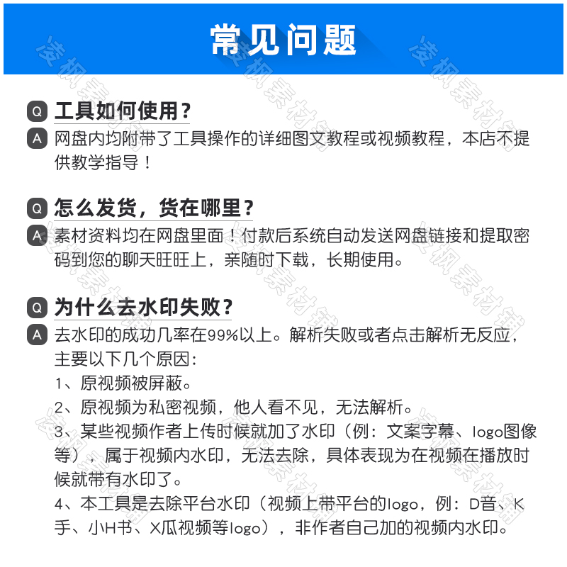 短视频下载去水印抖音快手小红书西瓜B站一键批量采集软件手机除