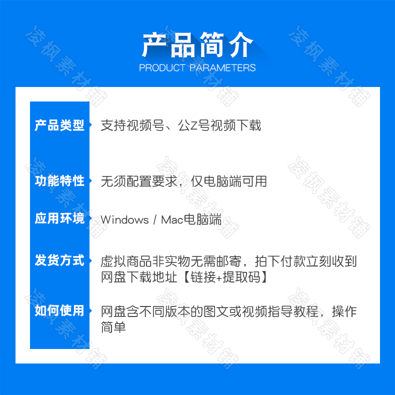 视频号视频下载工具软件支持多种格式公众号提取转解析MP4一键新 - 图0