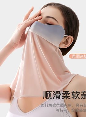夏季全脸防晒护颈透气面罩女款
