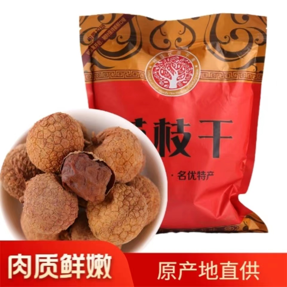 当季新货福建特产官方旗舰店特级大果糯米荔枝皮薄核小肉厚包邮 - 图3