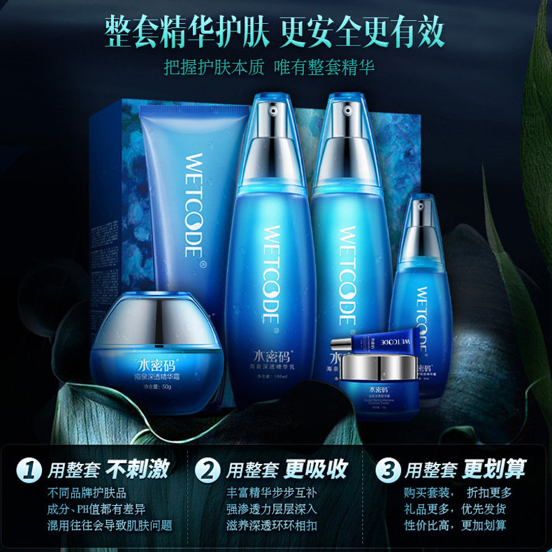  梓聪化妆品面部护理套装