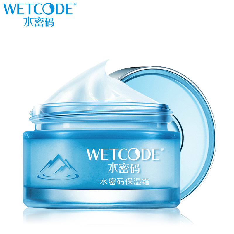 水密码补水滋润紧致面部保湿乳液 梓聪化妆品乳液/面霜