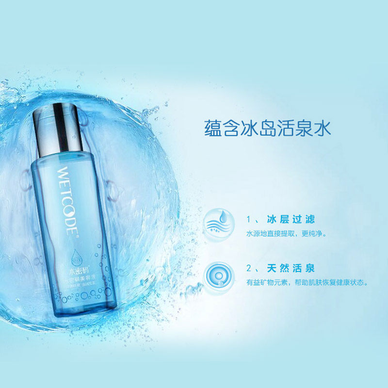 水密码女补水控油美容液丹姿爽肤水 梓聪化妆品化妆水/爽肤水