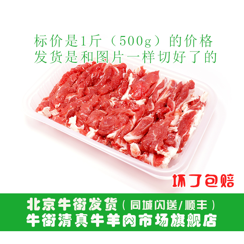 北京清真手切牛上脑肉片新鲜重庆涮火锅食材内蒙古小黄牛街满包邮-图2