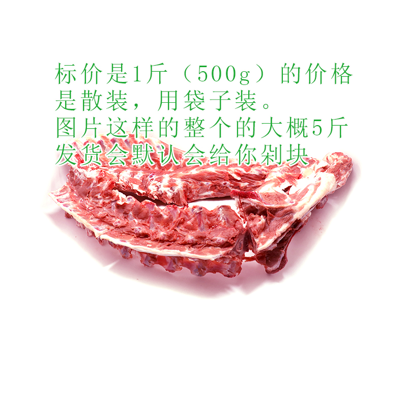 北京清真新鲜羊蝎子羊脊背羊骨头火锅炖肉食材内蒙古羔羊满就包邮 - 图2