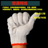 Gloves Страхование труда -устойчивая и утолщенная машина для ремонта машины автомобиль хлопчатобумажной линия хлопчатобумажной пряжа
