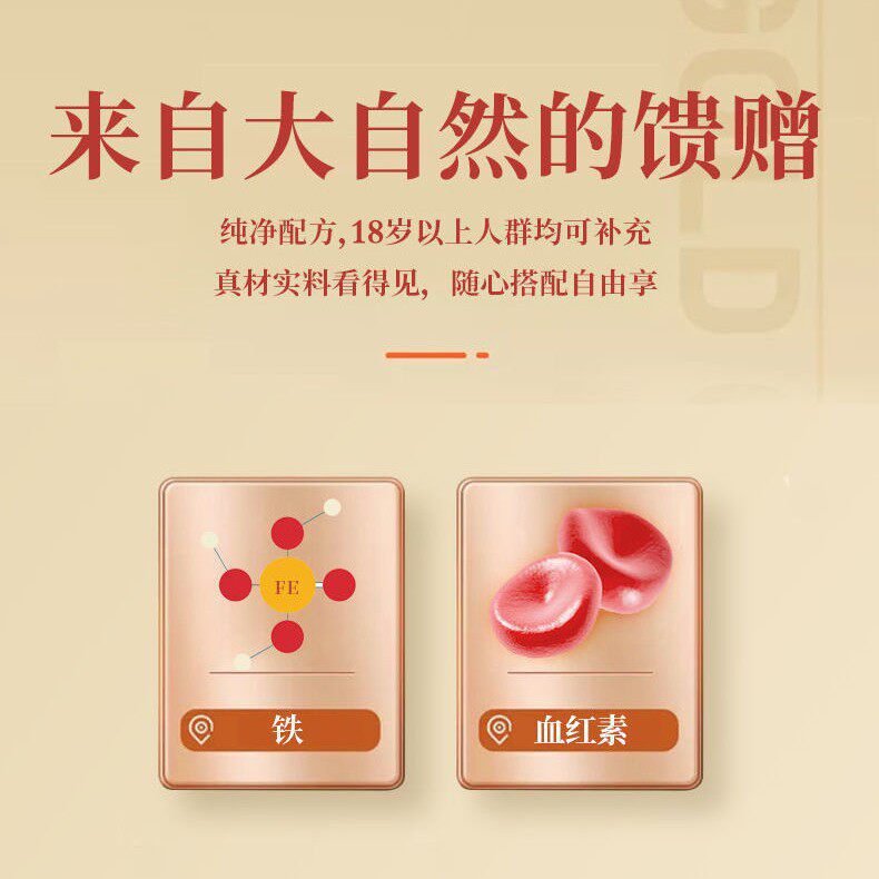 南京同仁堂乐家老铺当归黄芪铁片双补缺铁阿胶女性色女人官方正品