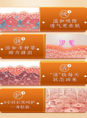 艾留香元气茯苓八珍足贴元气茯苓睡眠驱寒湿气五指毛桃党参鸡血藤