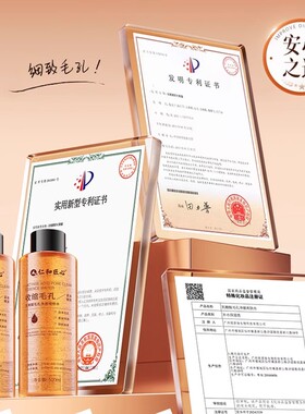 仁和匠心乳糖酸毛孔净透精粹水补水保湿控油脸部美水乳痘霜护肤专