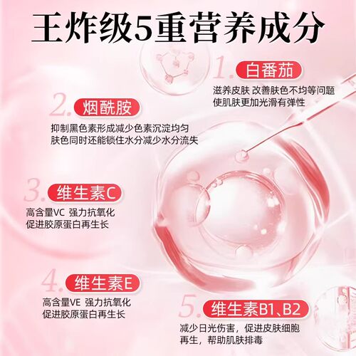 北京同仁堂御医匠维生素C维生素E烟酰胺葡萄籽胶原蛋白片黄黑皮 - 图1