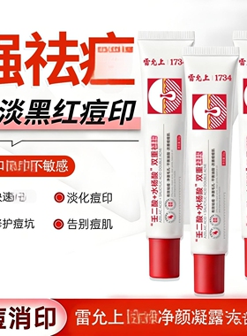 雷允上净颜凝露水杨酸保湿修护肌肤舒缓滋润舒缓精华露官方正品