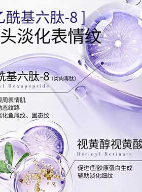 仁和匠心肝素钠膏眼霜淡化提拉紧致乳膏淡化眼下黑熬夜男女士正品