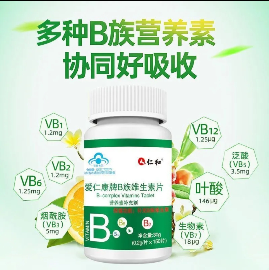 仁和复合维生素B族b6叶酸片b12多种维生素b1 b2 b6成人官方正品 - 图1