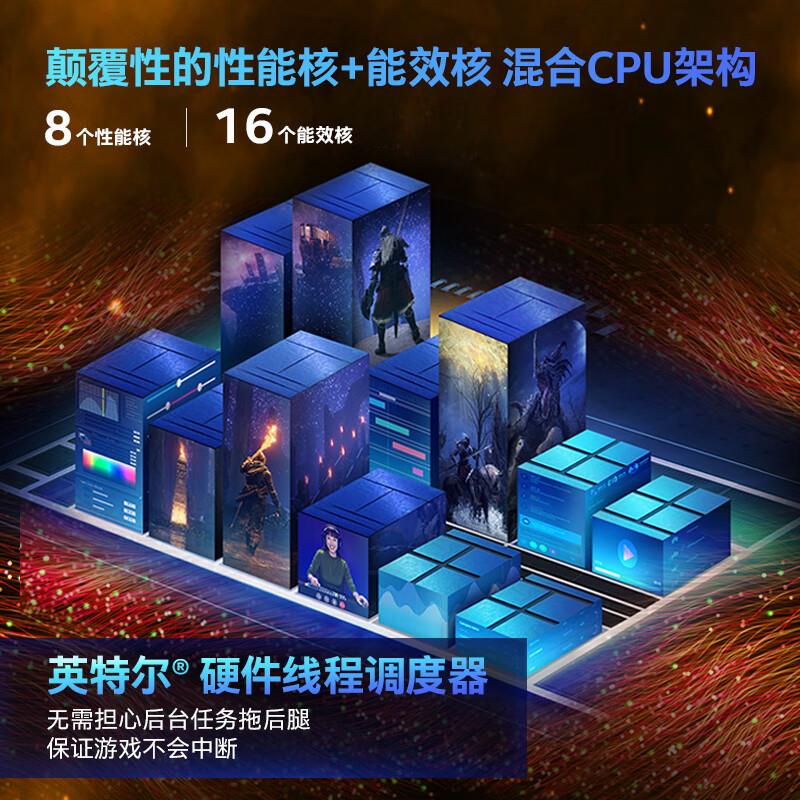 Intel 13代i9 13900KF i913900KS盒装搭华硕Z790主板CPU套装 - 图2