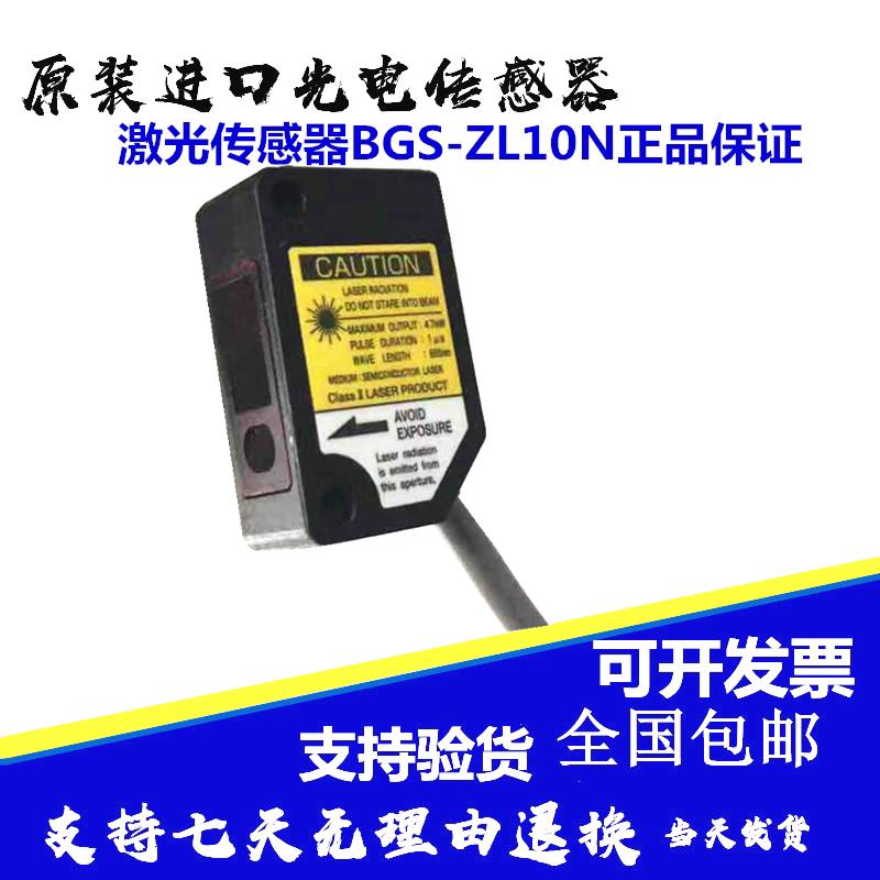 原装OPTE激光光电BGS-ZL10N激光传感器 - 图0