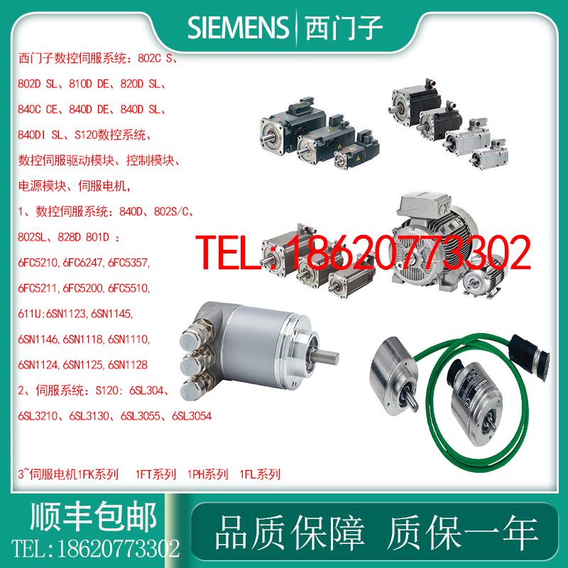 1FK7105-5AF71-1FB/1PA/1PB/1FA/1FG/1PG/1FH/PH/0/2/3/5 - 图0