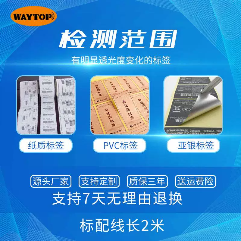 <Syllarstes> -type non -drying label tag detection sensor switch photoelectric tag electric eye sensor