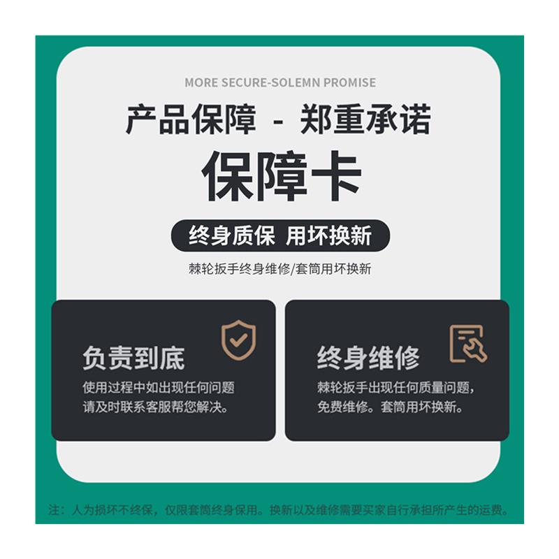 套筒组合套装棘轮扳手修车汽修汽车随车工具小中飞快速套筒套装箱 - 图3