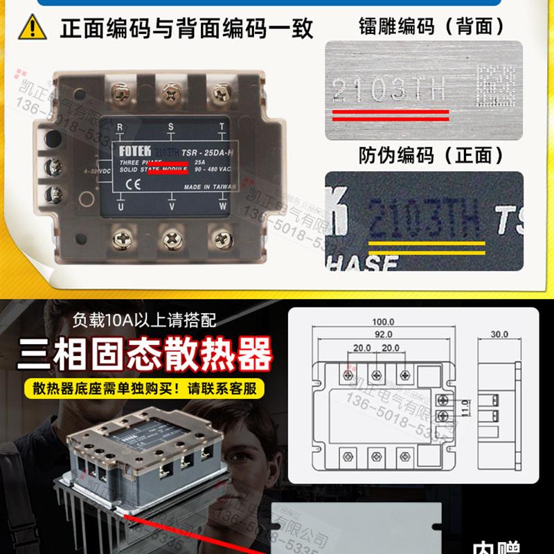 台湾阳明/三相固态继电器模组TSR-40DA/25/50/75DA-H大功率