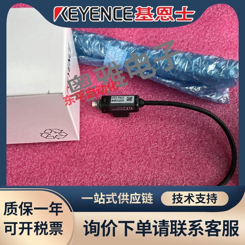 原装KEYENCE基恩士GT2-PA12/K/KL 小型笔式接触式 位移传感器