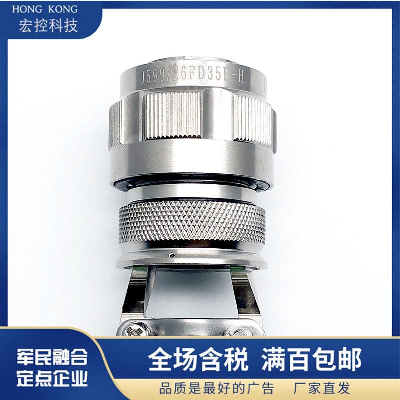 J599/20JH37SA连接器复合材料连接器-图1