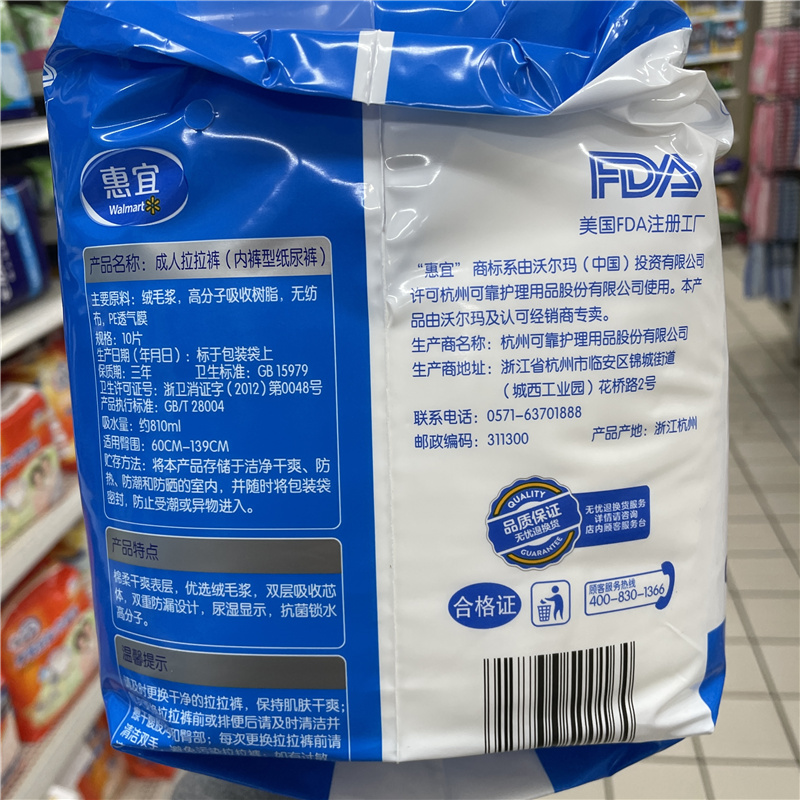 【沃尔玛】惠宜成人拉拉裤内裤型纸尿裤防侧漏尿不湿M/L男女通用