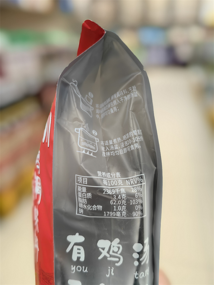 【盒马MAX】雅叔钵钵鸡调味料286g*3袋装家用重庆川菜红油蘸酱 - 图1