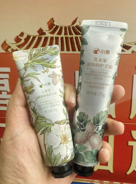 小象国内代购乳木果深润修护手霜山茶花香氛滋润办公室空调间保湿