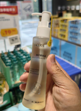 ALDI奥乐齐国内代购LACURA柚子卸妆油110ml深层清洁温和不糊眼