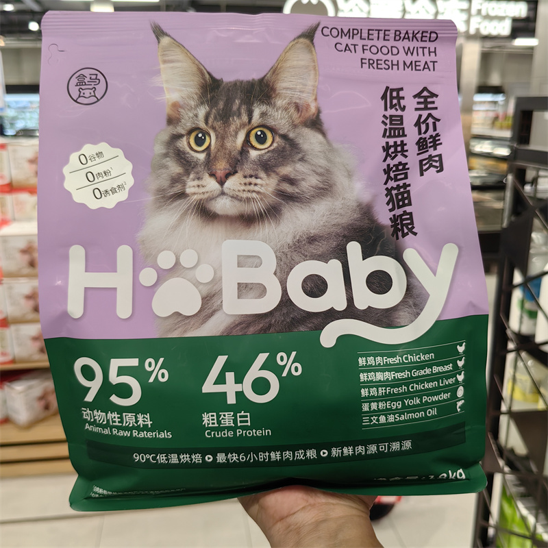 盒马代购全价鲜肉低温烘焙猫粮全阶段宠物主粮袋装家用1.8kg美毛