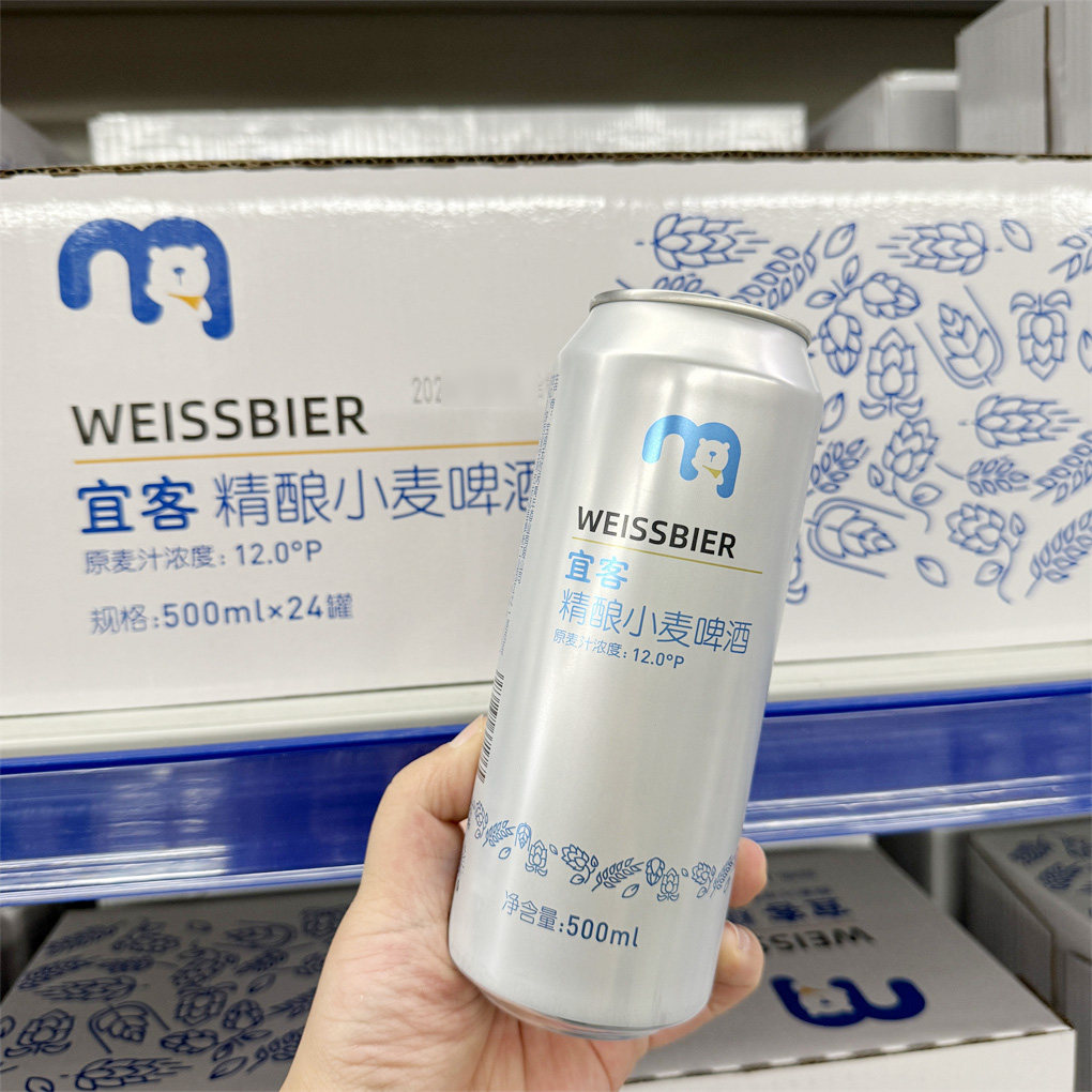麦德龙代购宜客小麦精酿啤酒500ml/听德式酿造工艺黄啤聚会超值装