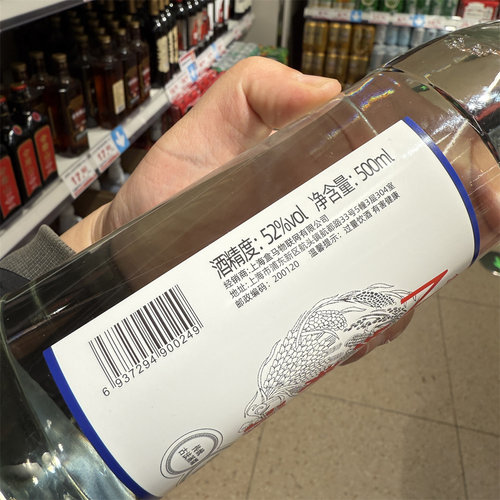 盒马超市代购NB纯粮酒52度500ml家用网红浓香型白酒传统古法蒸馏 - 图3