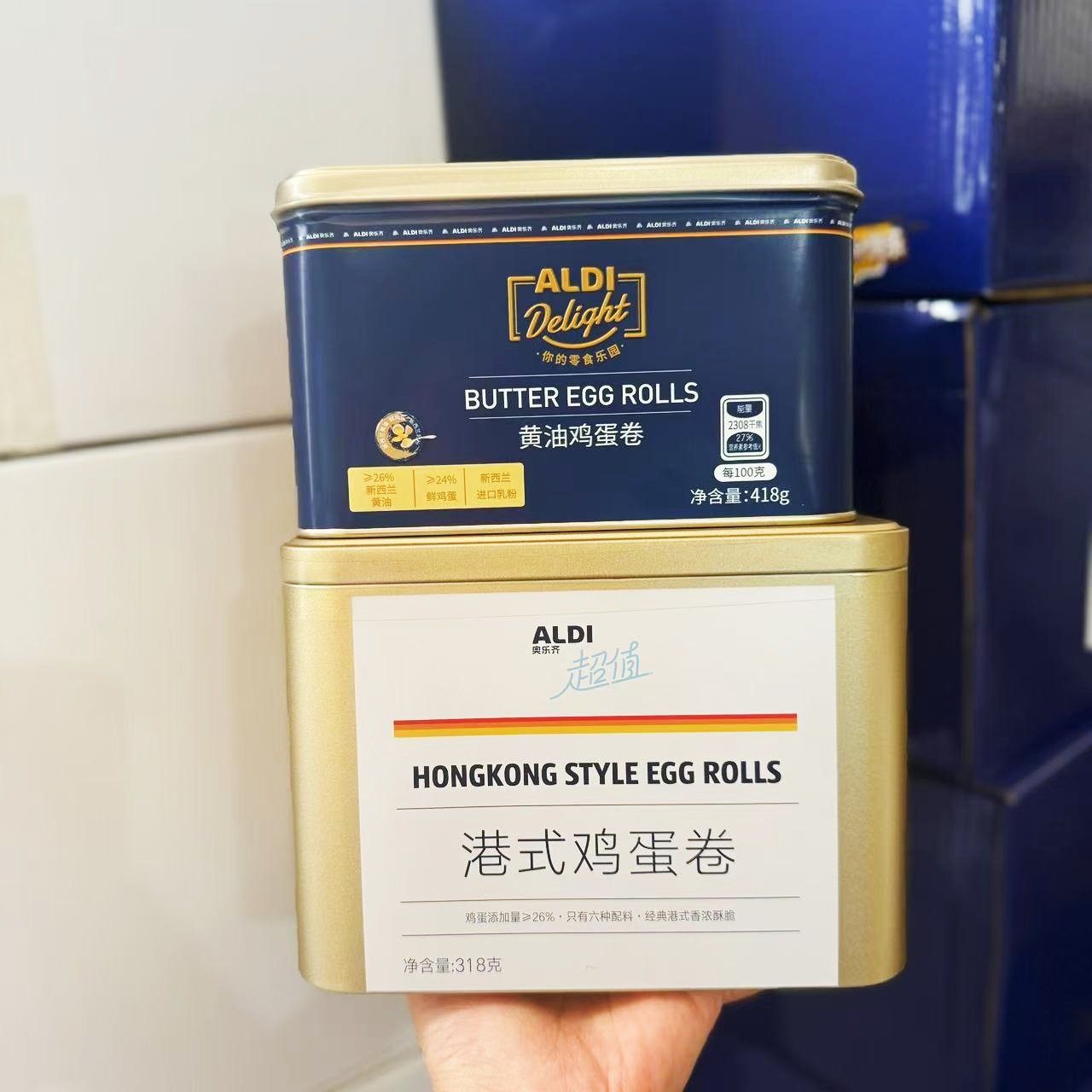 奥乐齐代购ALDI港式黄油鸡蛋卷铁盒装港式鸡蛋卷酥脆饼干零食小吃,淘宝优惠券,粉丝福利购,淘宝优惠卷