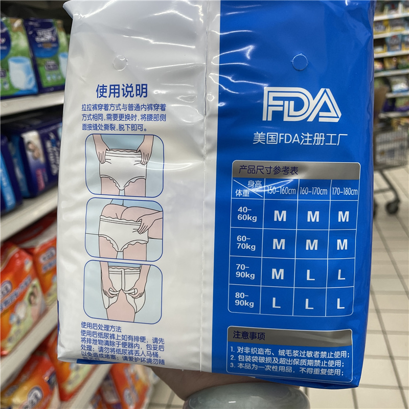 【沃尔玛】惠宜成人拉拉裤内裤型纸尿裤防侧漏尿不湿M/L男女通用