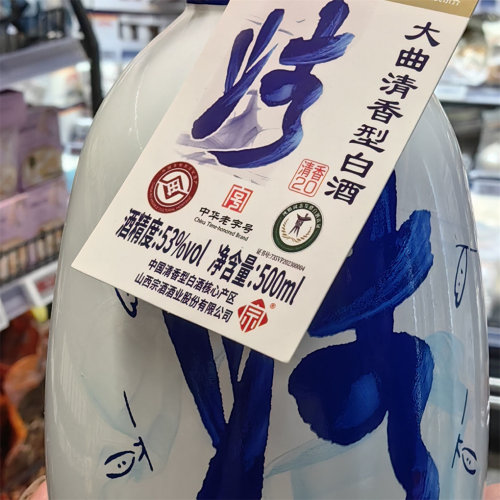 ALDI奥乐齐超市代购清香型纯粮53度白酒500ml瓶装固态法粮食酿造 - 图0