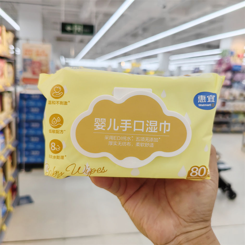 沃尔玛超市代购惠宜婴儿护肤柔湿巾手口通用加厚80片超值袋装家用