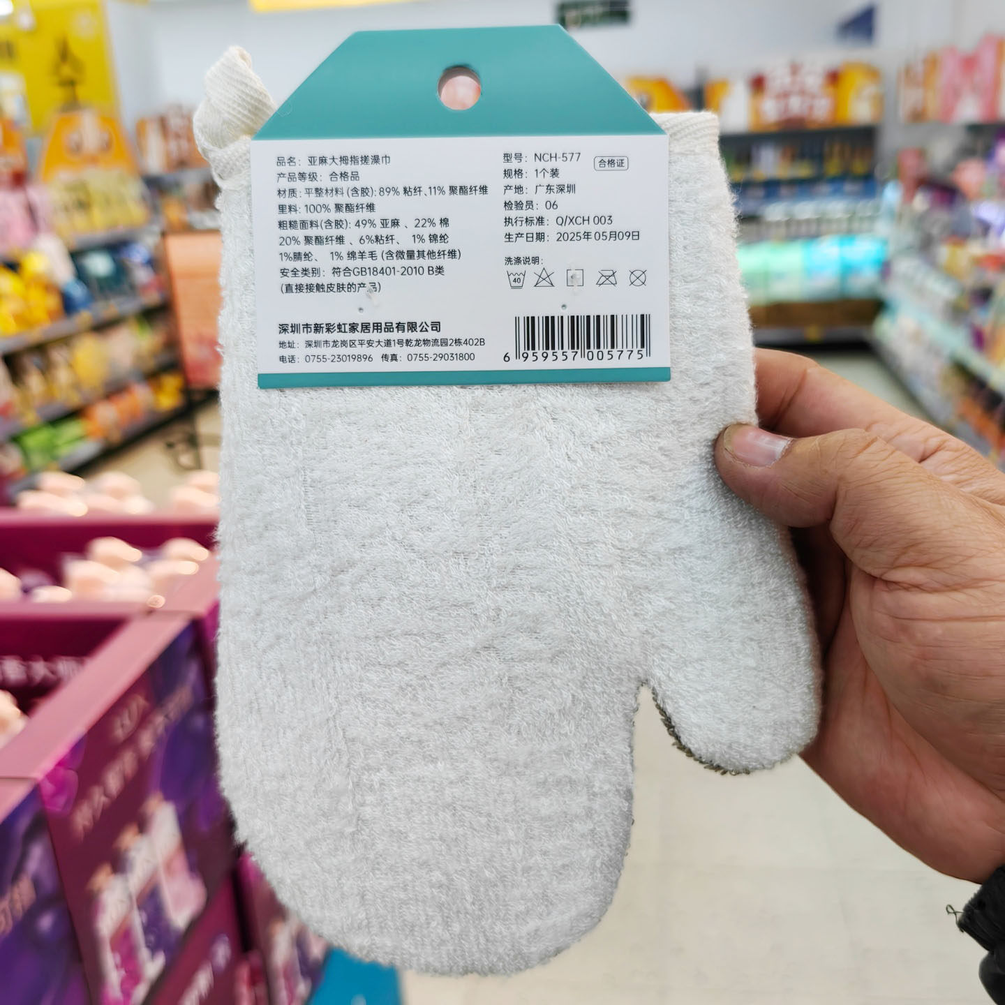 沃尔玛超市代购拇指搓澡巾洗浴配件个人洗护产品便携非一次性家用,淘宝优惠券,粉丝福利购,淘宝优惠卷