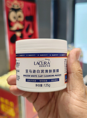 亚马逊白泥清肤面膜男女通用