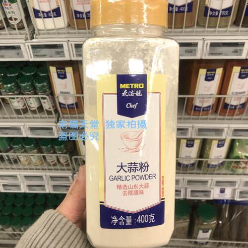 【麦德龙】宜客大蒜粉400g大瓶装去腥商用蒜香肉腌料干调料 - 图0