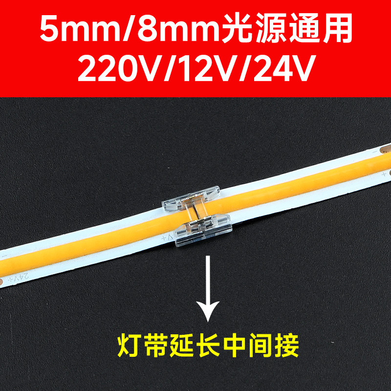 烁宇led灯带连接免焊头线性灯条220v24v12v通用直角拼接裁剪接线,淘宝优惠券,粉丝福利购,淘宝优惠卷